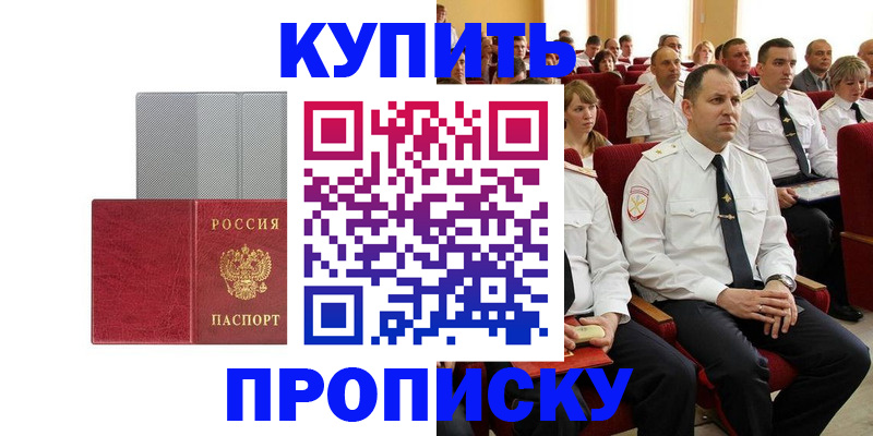 прописка в квартире в Струнино