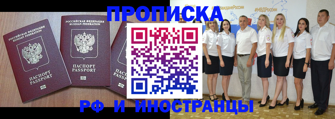 прописка от собственника в Струнино