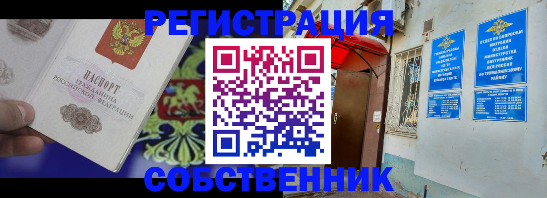 прописка паспорт в Струнино