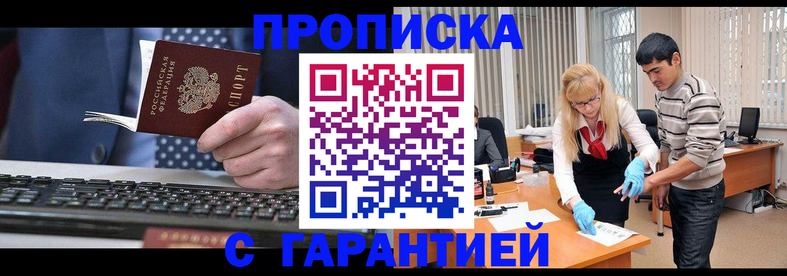 временная регистрация 2025 в Струнино